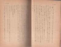 めぐる物語　-明朗小説文庫-