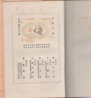女性の書