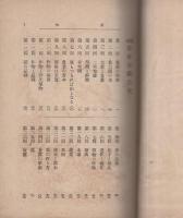 通俗農家百談