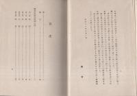 航空法規要覧