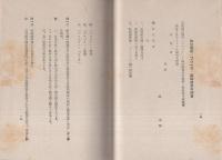 航空法規要覧