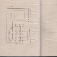 航空法規要覧