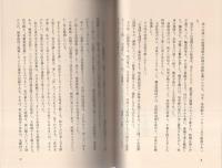 あかざ劇団　-外蒙古スフバートル収容所-