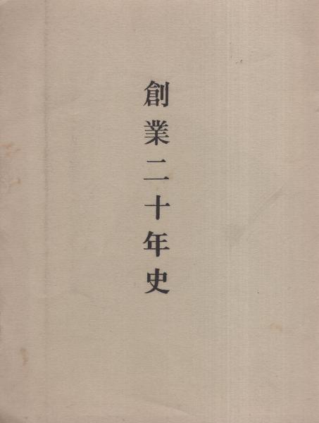 週刊公論 昭和35年10月18日号 表紙モデル 岡田茉莉子 小説家の休暇 渡米する伊藤整氏夫妻のさよならドライヴ モノクロ5頁 巨人軍全軍に告ぐ 別所投手のジャイアンツ再建案 6頁 舌と足で稼ぐ月収二百万円 保険外交の日本一を争う原一平と小松藤吾 5頁