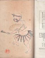 難波津　7号　-大正13年8月-（大阪府）