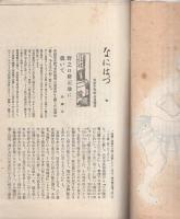 難波津　7号　-大正13年8月-（大阪府）