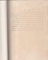 大日本植物誌　5　-ウメノキゴケ目1-