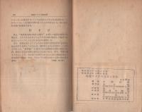 電蓄ラジオの設計と製作