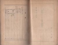 太郎のラジオ実験読本