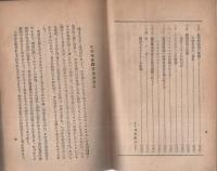 太郎のラジオ実験読本