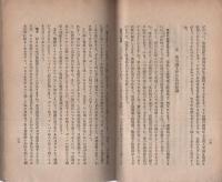 太郎のラジオ実験読本