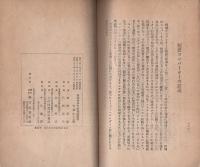 太郎のラジオ実験読本
