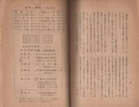 ラジオの知識　－生活科学叢書7-