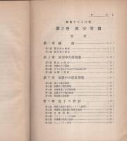 解説ラジオ工学（2）