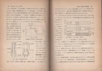 解説ラジオ工学（2）