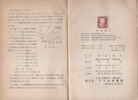 解説ラジオ工学（2）