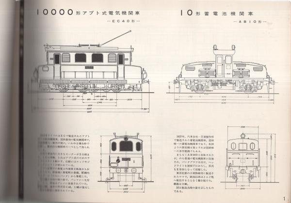 日本の車両スタイルブック / 古本、中古本、古書籍の通販は「日本の