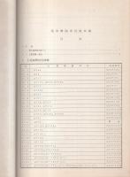電気機関車性能曲線　1962