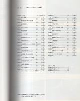 写真でみる戦後30年の鉄道車両