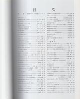 日本国鉄電車特集集成　-第2分冊-