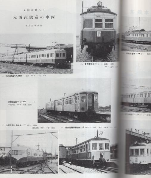 鉄道　本 61gJSVvV4iL.jpg