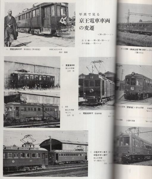 鉄道ピクトリアル 191 特集D51 昭和41/12 鉄道図書刊行会 - 鉄道
