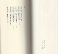 嗚呼　ぶっといわ　-床上手サスペンス-　AVギャル・ノベルズ
