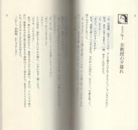 嗚呼　ぶっといわ　-床上手サスペンス-　AVギャル・ノベルズ