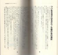 ウーマンウーマン　-山本晋也のトゥナイトリポート-