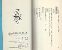現代の竜宮城はどこにあるか