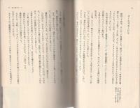 犯し屋ブルース -男の劇場-(港雄一) / 古本、中古本、古書籍の