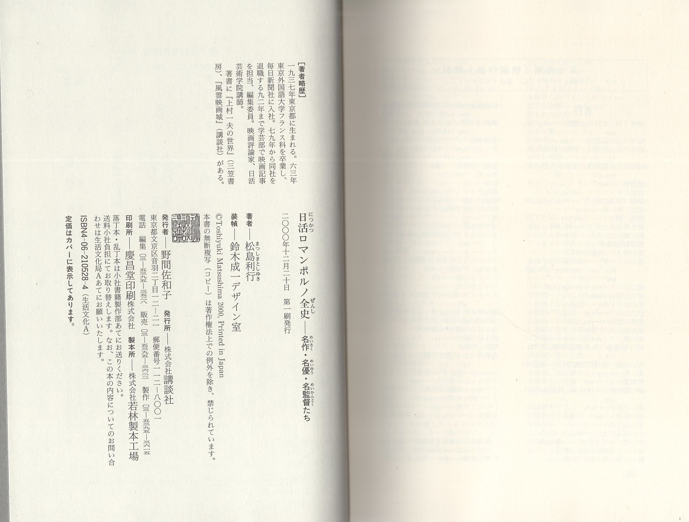 公の場での発言・インタビュー報道記録