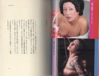 前ばり文化は健在なり　-ロマン・ポルノ10年史-