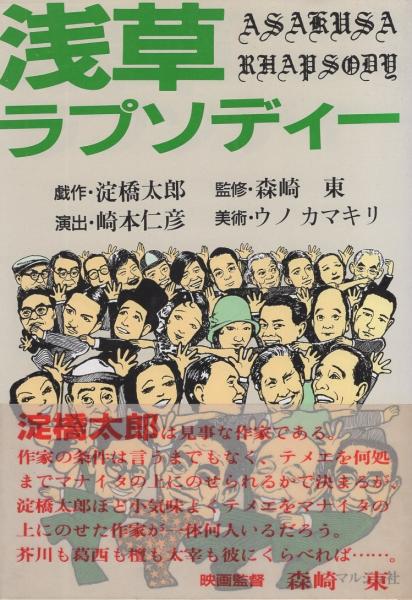 主婦の友 昭和30年10月号 表紙画・高野三三男(〈「踊るマンボ
