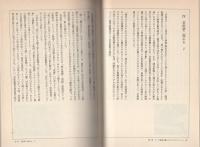 ピンク映画水滸伝　-その20年史-