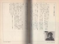 ピンク映画水滸伝　-その20年史-