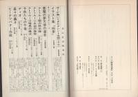 ピンク映画水滸伝　-その20年史-