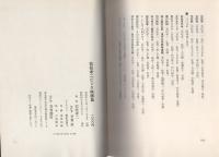 若松孝二ピンク映画集　-わがエロスの宴-
