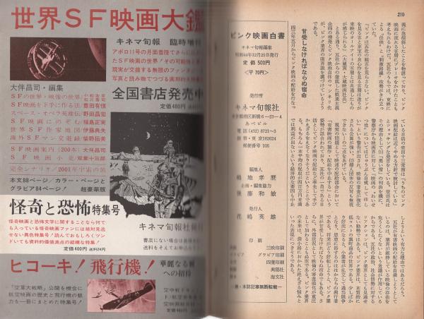 映画雑誌「蒲田」第4巻第10号 表紙・筑波雪子 大正14年 : 古書