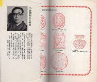 ツキを呼ぶ！印相入門　