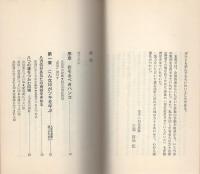 ツキを呼ぶ！印相入門　