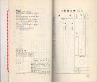 ツキを呼ぶ！印相入門　