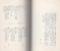 こどもの病気　-パパとママのための小児病学-　イケダ3Lブックス