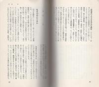 こどもの病気　-パパとママのための小児病学-　イケダ3Lブックス