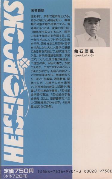 セット】こんな男と結婚するな ・こんな女と 結婚するな亀石厓風