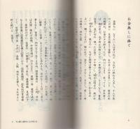 天人問答　-天人様が教える「生き方」名回答集-