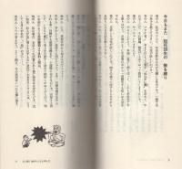 天人問答　-天人様が教える「生き方」名回答集-