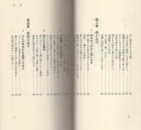 奇蹟の水子霊　-仏が難病を治す-