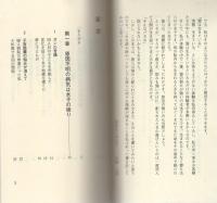 恐怖！水子霊の謎