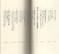 恐怖！水子霊の謎